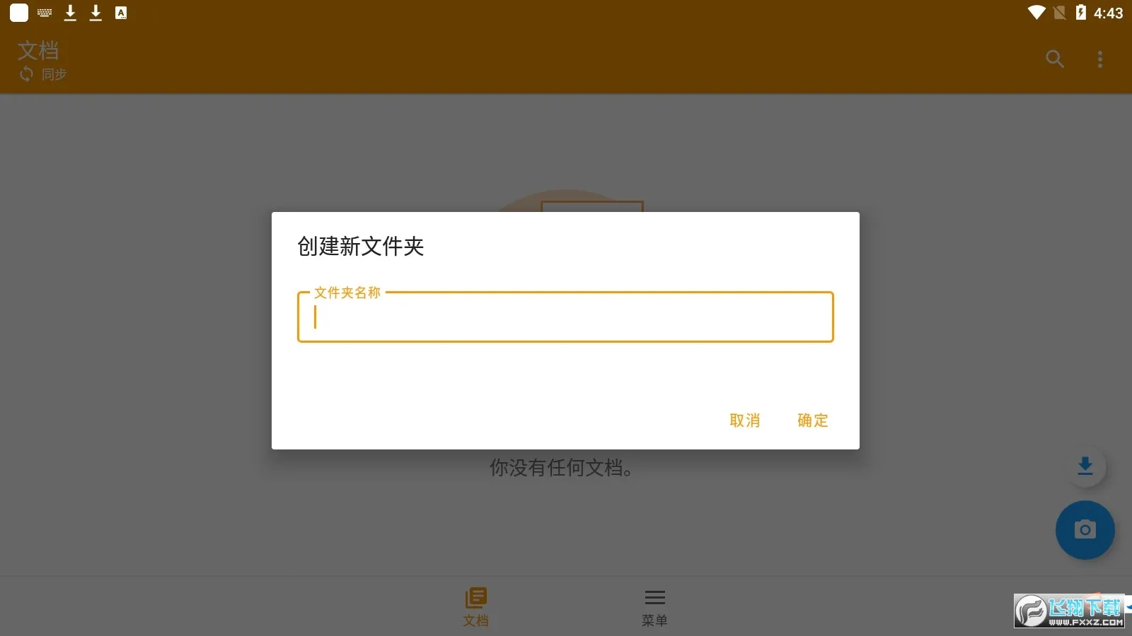 ɨ2025ذװv7.10.1 ׿ͼ