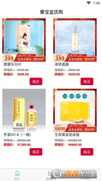 ۱Ź2025ٷ°汾v1.3.7 Ѱͼ