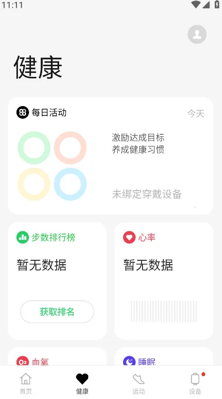 ̫2025ٷ°汾v4.8.8_0646212_240918 ׿ͼ