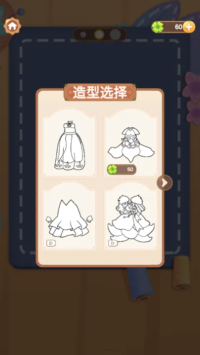 Сװ(ŮװϷ)v1.0.1 ׿ͼ