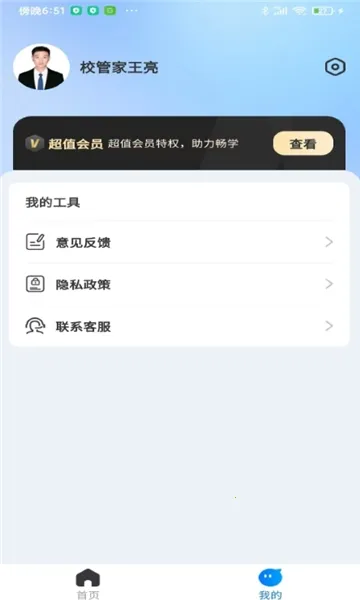 һͨ(ѧϰ)v1.0.6 ֻͼ