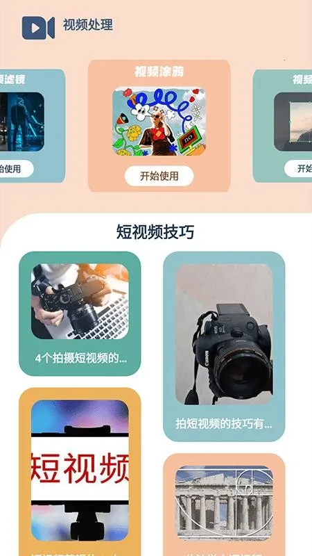 糡(̾Դ)v2.1.0 ٷͼ