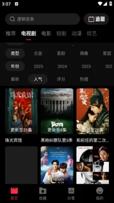 糡(̾Դ)v2.1.0 ٷͼ