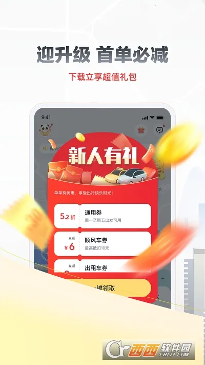 ળ(򳵳)v10.13.1 ٷͼ