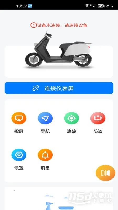 СĦ2025ٷv2.6.3 ֻͼ