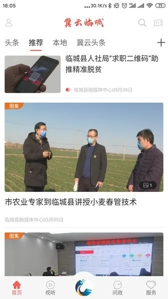 ٳ(ٳǷƽ̨)v3.2.2 ׿ͼ