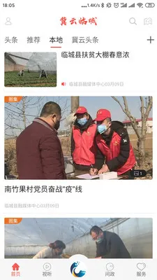 ٳ(ٳǷƽ̨)v3.2.2 ׿ͼ