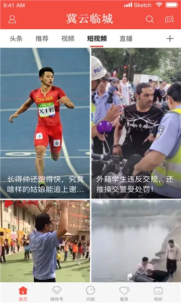 ٳ(ٳǷƽ̨)v3.2.2 ׿ͼ