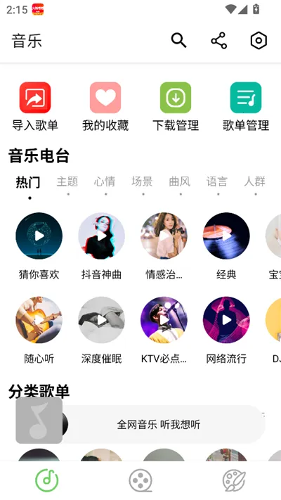 Ƶ(Ƶ)v1.3.1 ׿ͼ