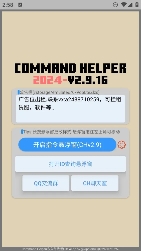 chָ2025ٷ°汾v3.0.8 ٷͼ
