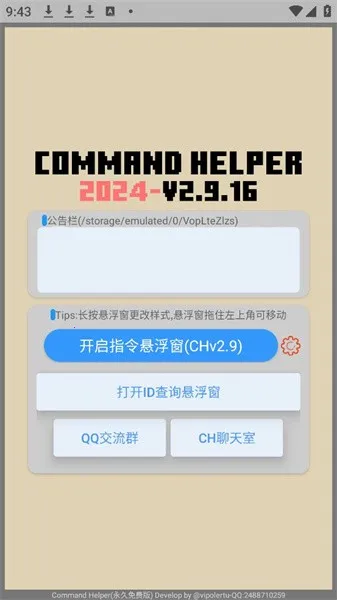 chָ2025ٷ°汾v3.0.8 ٷͼ