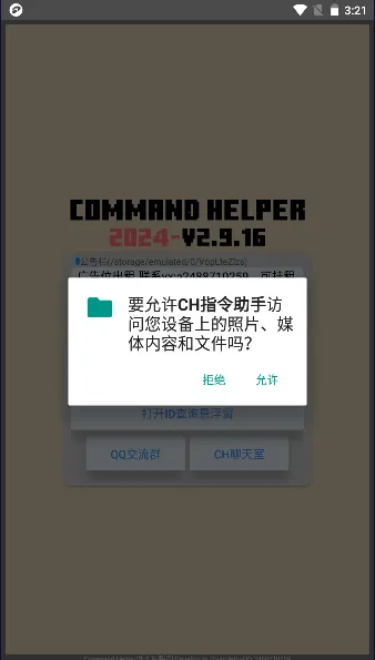 chָ2025ٷ°汾v3.0.8 ٷͼ