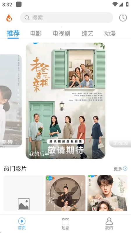 糡(߹Ӱƽ̨)v1.0.4 ٷͼ