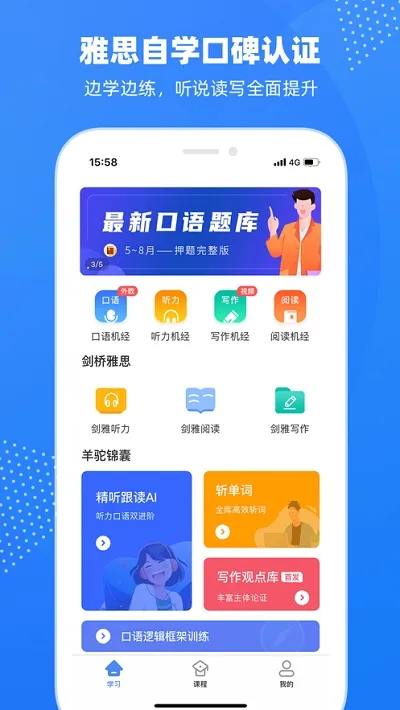 ˼2025°汾v5.2.4 ٷͼ