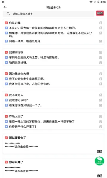 ŷŷ2025°汾v3.1.0 ٷͼ