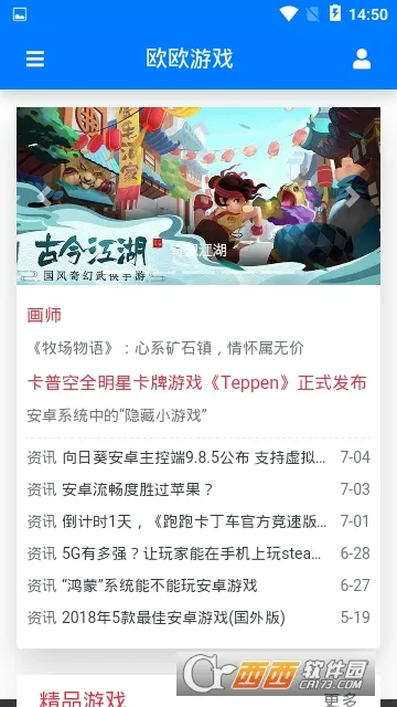 ŷŷ2025°汾v3.1.0 ٷͼ