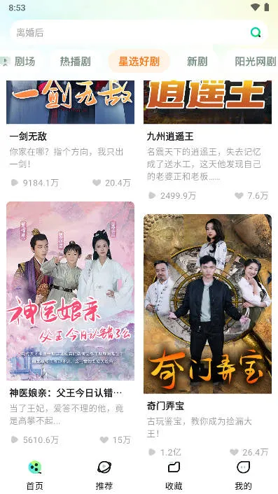 Ķ̾簲׿ֻv1.2.4 ׿ͼ