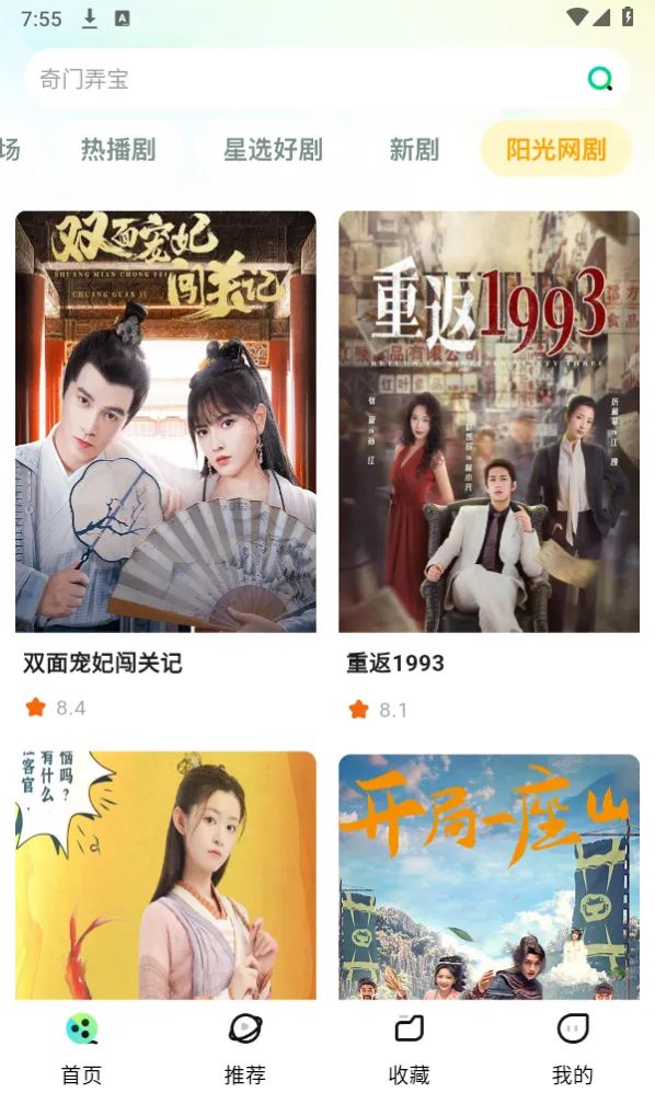 Ķ̾簲׿ֻv1.2.4 ׿ͼ