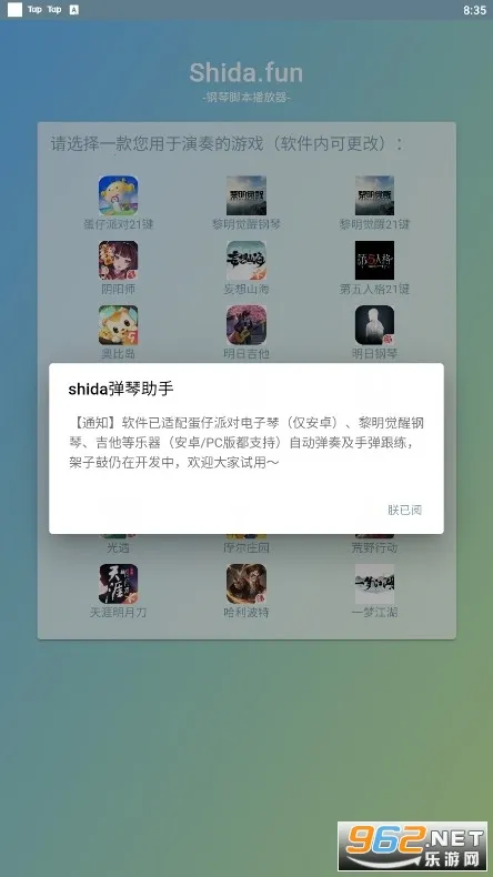 shidaԶ2025ذװv6.2.4 Ѱͼ