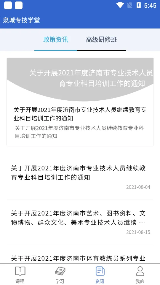 Ȫרѧ(רԱѧϰƽ̨)v3.1 Ѱͼ