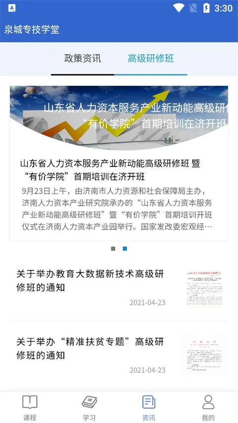 Ȫרѧ(רԱѧϰƽ̨)v3.1 Ѱͼ