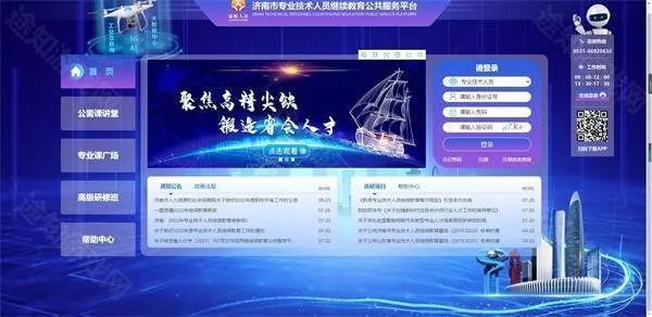 Ȫרѧ(רԱѧϰƽ̨)