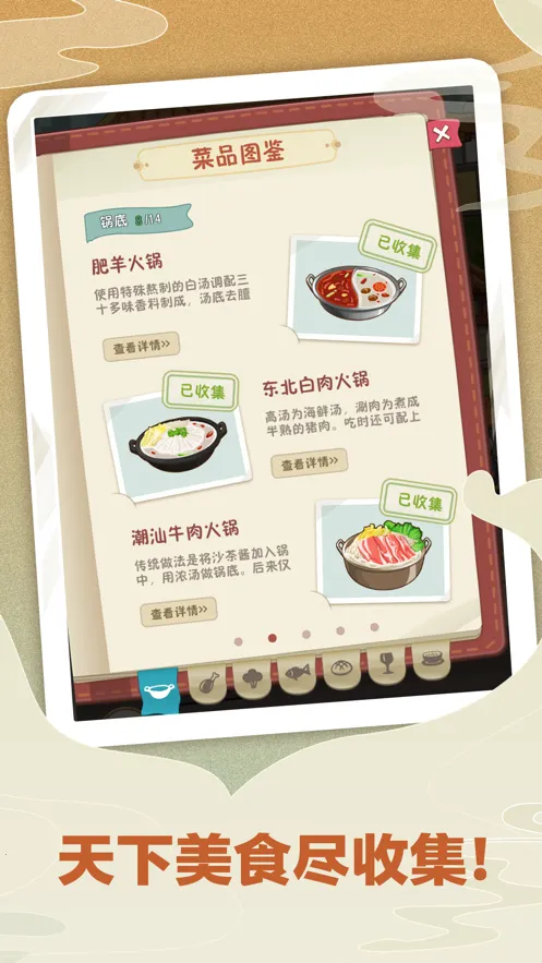 Ҹ·ϵĻ(ӪϷ)v5.1.3 ֻͼ