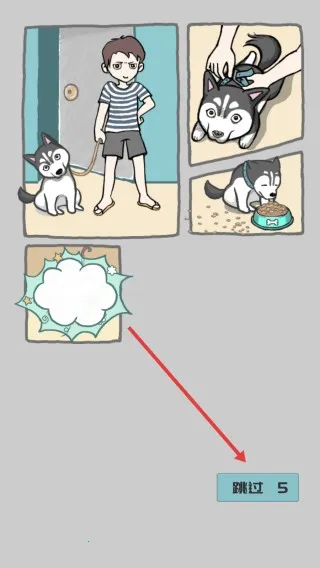 养只二哈不容易(二哈养成小游戏) 养只二哈不容易(二哈养成小游戏)