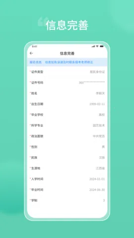 ר2025°汾v1.2.10 ֻͼ