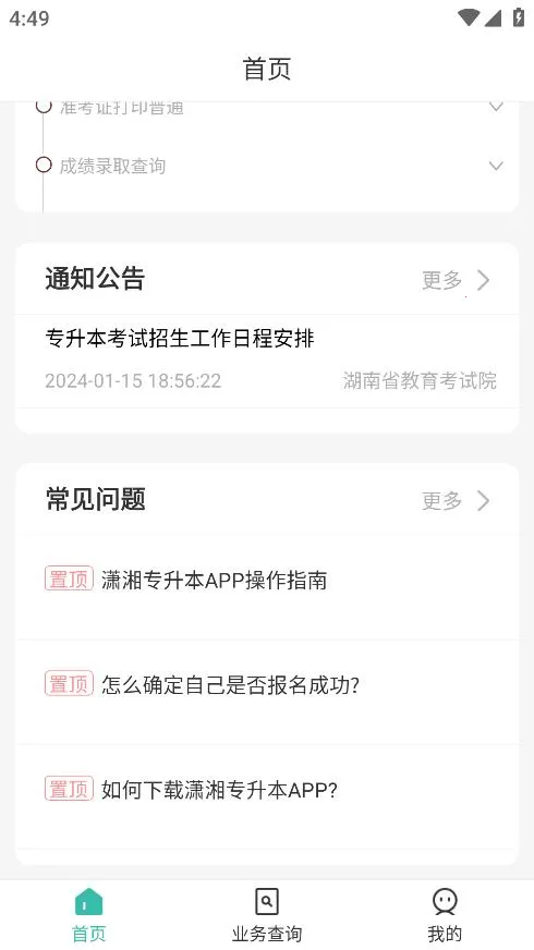 ר2025°汾v1.2.10 ֻͼ