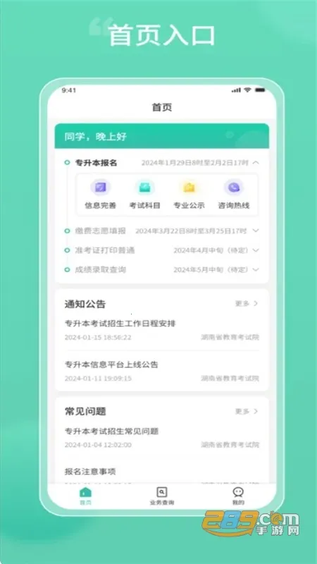 ר2025°汾v1.2.10 ֻͼ