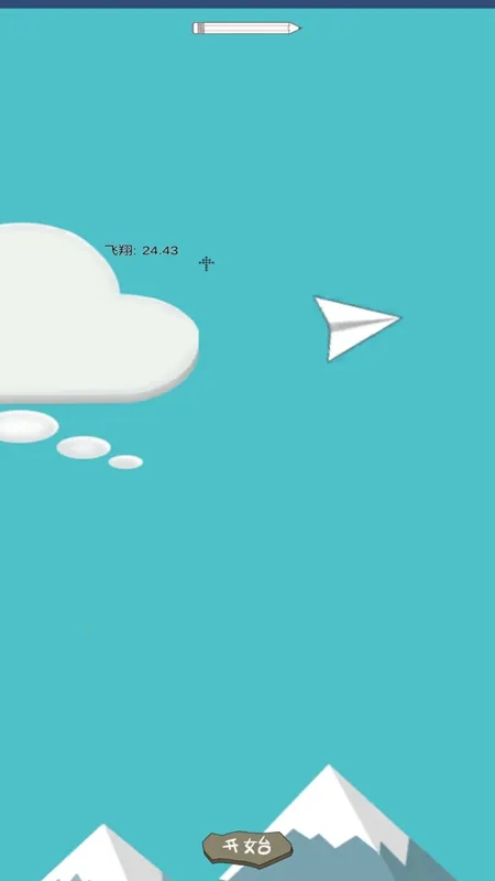 ֽ�ɻ�����(ֽ�ɻ���Ϸ)v1.0 ��Ѱ��ͼ