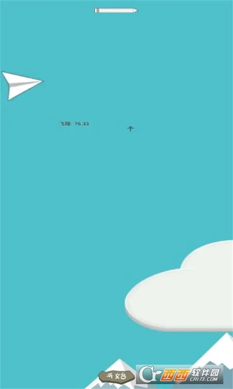 纸飞机大赛(纸飞机游戏) 纸飞机大赛(纸飞机游戏)