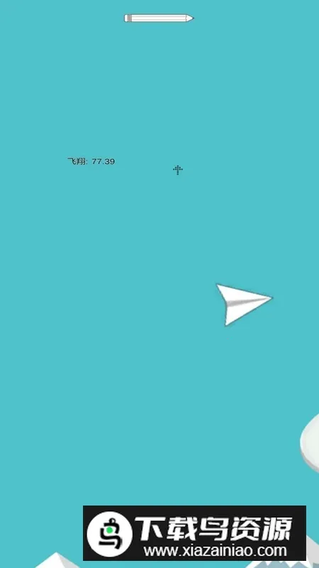 纸飞机大赛(纸飞机游戏) 纸飞机大赛(纸飞机游戏)