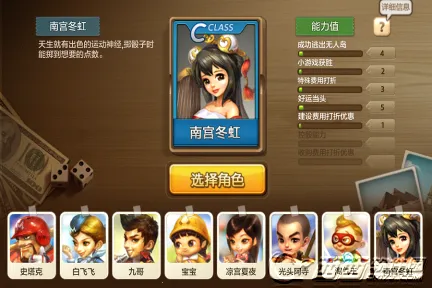 天天富翁最新手机版 天天富翁最新手机版