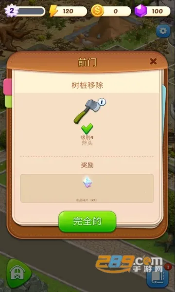 �ϲ�ׯ԰����֮��(��Ӫģ����Ϸ)v1.3.14 ��Ѱ��ͼ