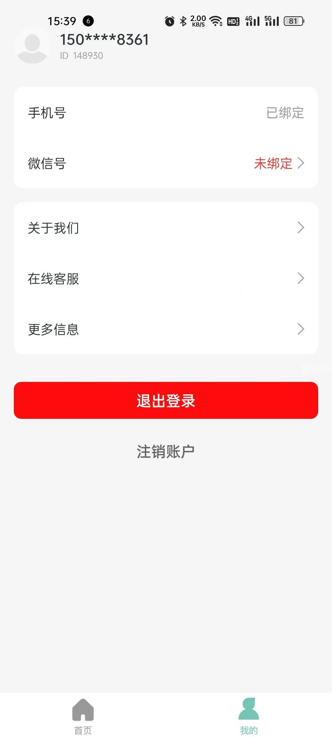 乐乐计步(计步运动软件) 乐乐计步(计步运动软件)
