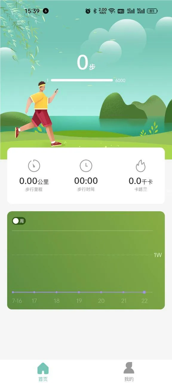 乐乐计步(计步运动软件) 乐乐计步(计步运动软件)