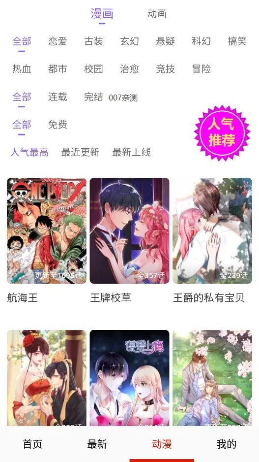 ƤƤ��(�����Ķ�����)v0.8.8 �ٷ������ͼ