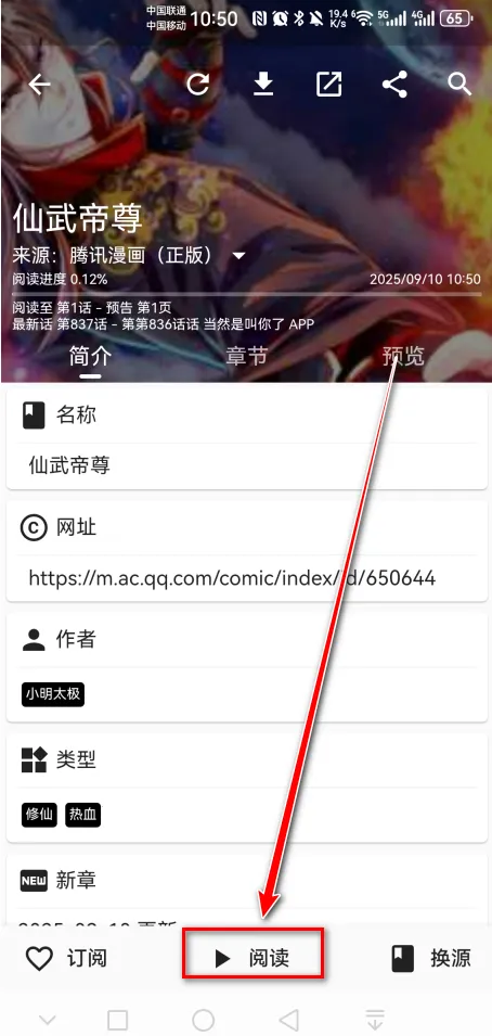 皮皮喵(漫画阅读神器) 皮皮喵(漫画阅读神器)