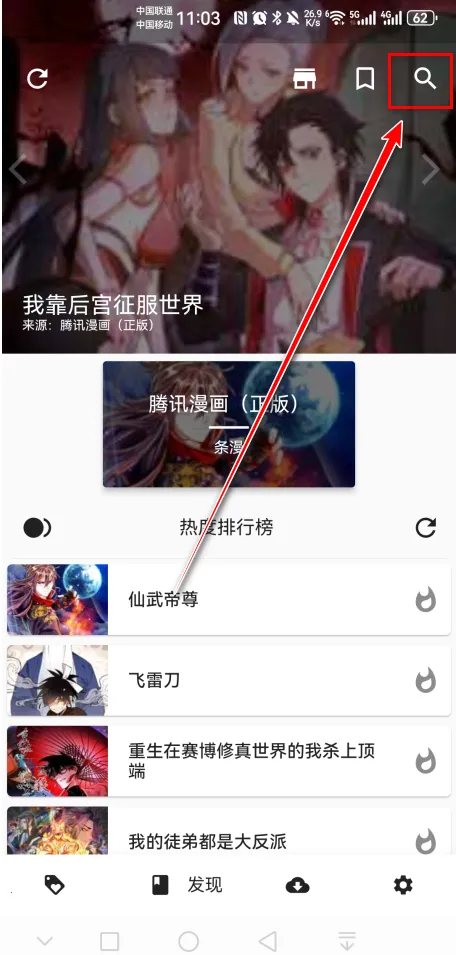皮皮喵(漫画阅读神器) 皮皮喵(漫画阅读神器)