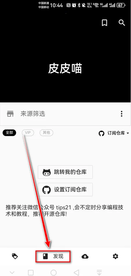 皮皮喵(漫画阅读神器) 皮皮喵(漫画阅读神器)