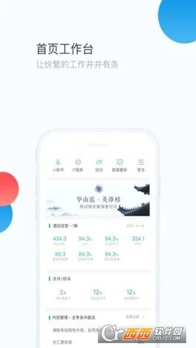 ��ס��ͨ2025���°汾v7.15.11 ��Ѱ��ͼ