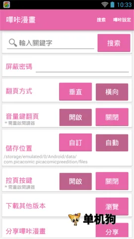 ��������(�����Ķ�����)v2.2.1 �ֻ����ͼ