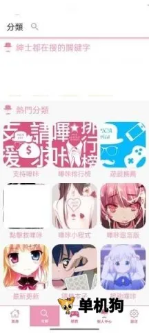 哔咔漫画(漫画阅读软件) 哔咔漫画(漫画阅读软件)