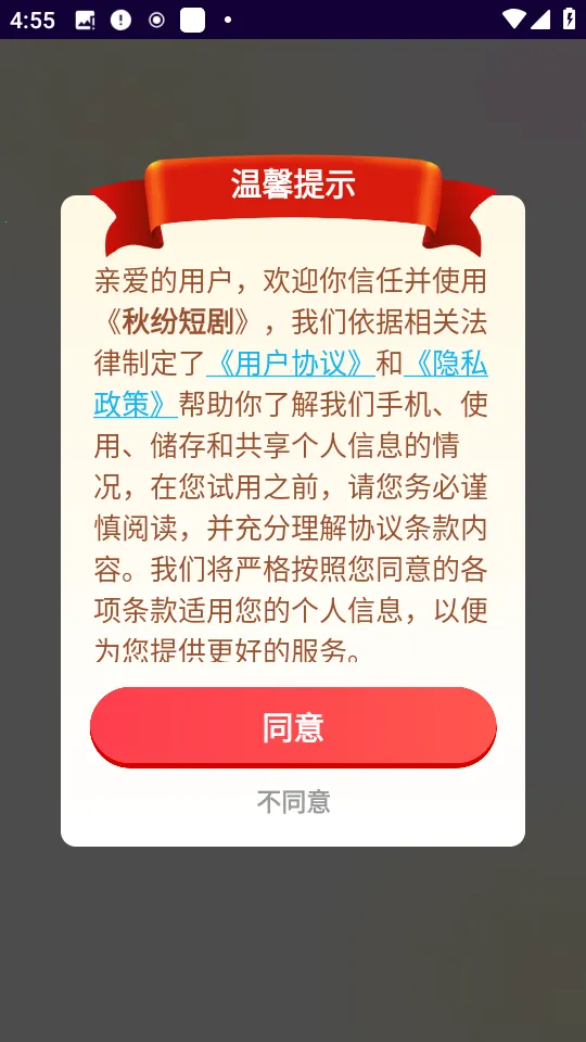 ��׶̾�(�̾�ۿ�ƽ̨)v1.0.0 �ٷ������ͼ