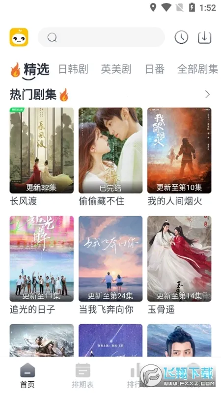 ��ѿ��Ƶ�����ֻ���v1.0.8 �ֻ����ͼ