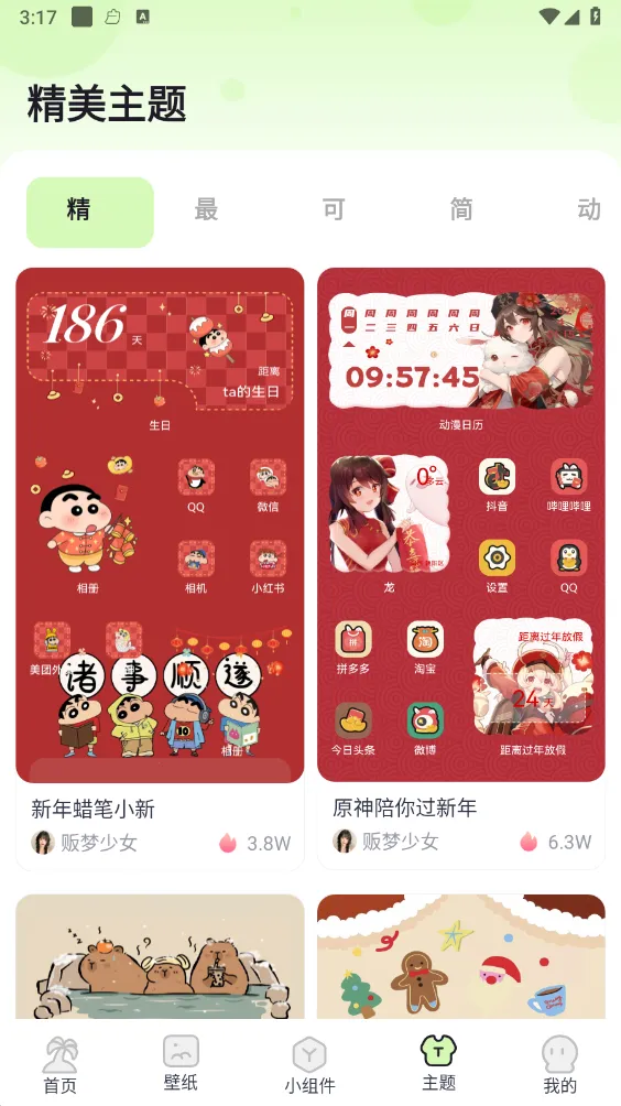 �鶯��(�ֻ���������)v1.4.2 ��Ѱ��ͼ