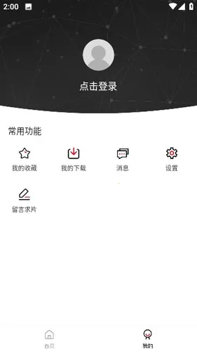 ����ӰԺ2025�ٷ����°汾v4.1.0 �ֻ����ͼ