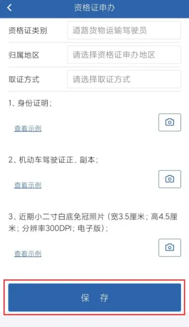 从业资格自助安卓版手机版 从业资格自助安卓版手机版